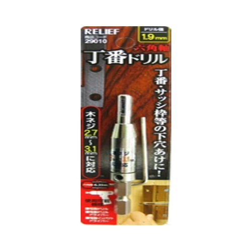 Mũi khoan bản lề tự định tâm 1.9mm 29010